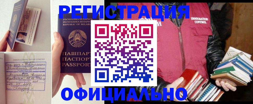 регистрация в Сафоново