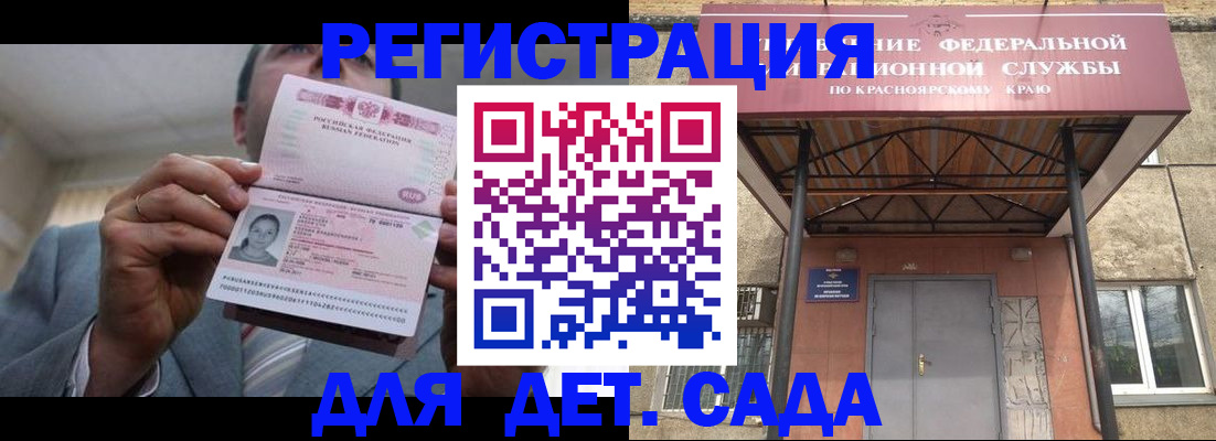 купить прописку в Сафоново