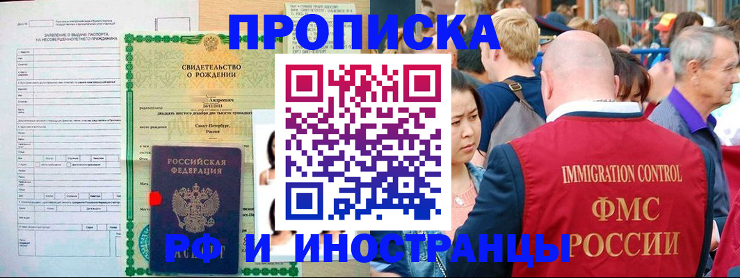 временная регистрация надежно в Сафоново