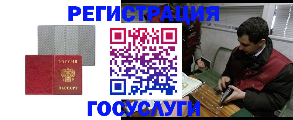 временная регистрация надежно в Сафоново