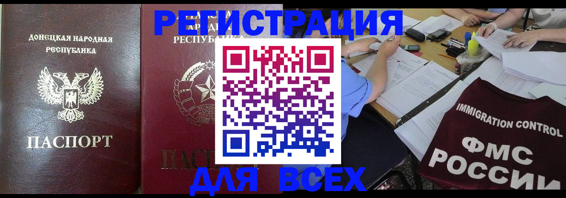 временная регистрация недорого в Сафоново